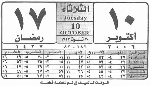 Arabic date today riyadh